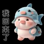 Piggy Fish so cute 