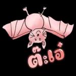 คุณมีสายที่ไม่ได้รับ📱