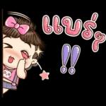 ตุ้มจิ๋ว!