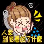 ♡米果登場♡人家有話要說2