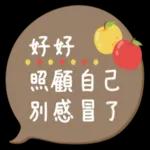 早晚溫差大，小心別著涼
