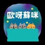 Picture Book CHIBINEKO Pop-up Stickers