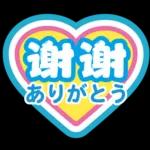 Chinese sweet Sticker15