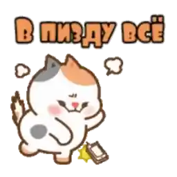 стикеры