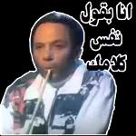ضحك