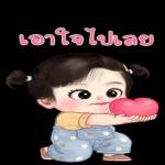 คิดถึงจังเลย