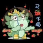 胖胖龍 3 - 草莓篇