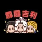 霹靂吉利PILIGILI-日常篇
