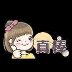 祝您早安！記得吃早餐哦！