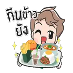 เฮ้อออ ค่าาาา  อู้ยยยย น่าาา