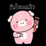 คุณถูกลบออกจากการแชทเป็นกลุ่ม