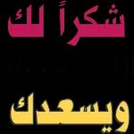 مروان على الفلسطيني