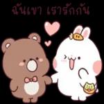 "สบายใจ" กว่าเยอะ...