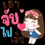 ไปท่า เลาะ