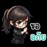 อีสานแชท กัปตันหวาน ตำรวจสาวน่ารัก