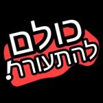 כל מיני