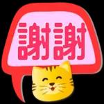 可愛虎 新年繽紛多彩對話框