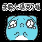 總之...我先睡了～