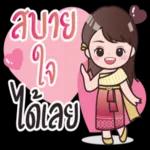 ไม่ค่อยสบาย ปวดหัว