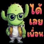 เฮงๆปังๆนะค้าาาา