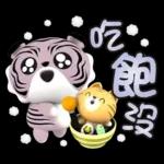 【生活好用貼】你管偶！先落跑的虎小屁！