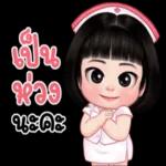 ดาวน์โหลดฟรี