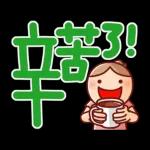 nonie★超大字日常動貼圖