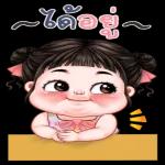 มานี่ๆๆๆเลย