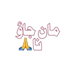 Good Night