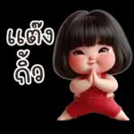 สาวน้อยน่ารักใส่ชุดสีแดงเขียว