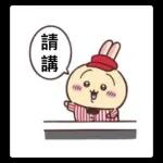 Chiikawa 常用（2）