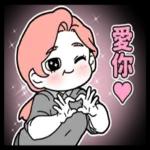 [於是日常了]因為我是你媽篇