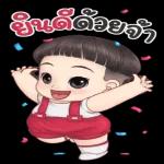 กำลัง
ไป
นะ