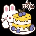 เดี๋ยว มา