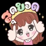 คุณมีสายที่ไม่ได้รับ📱