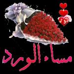 ما شاء الله تبارك الله