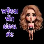 you are the love of my life!