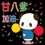 壓力好大，逃避現實～