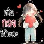 จุ๊บหน่อย