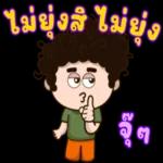 แต่อย่างน้อย ก็ผ่อนหนักเป็นเบา