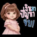 สาวตาอ้วน2 มินิ