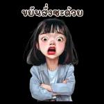 ตาลิ่ว : การทำงาน