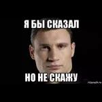 Кличко