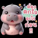 หมูเด้ง