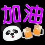 好心情 平安健康