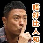 免費嘅高頻貼紙嚟喇！