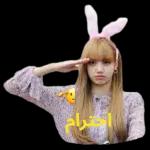 شكراً وحباً