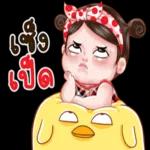 ขอให้คุณฝันดี...