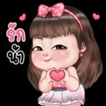 เที่ยวให้สนุกนะ