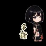 台灣妹子(40種)-繁体